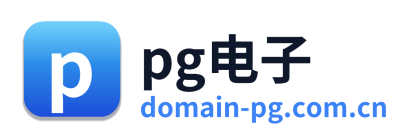pg电子